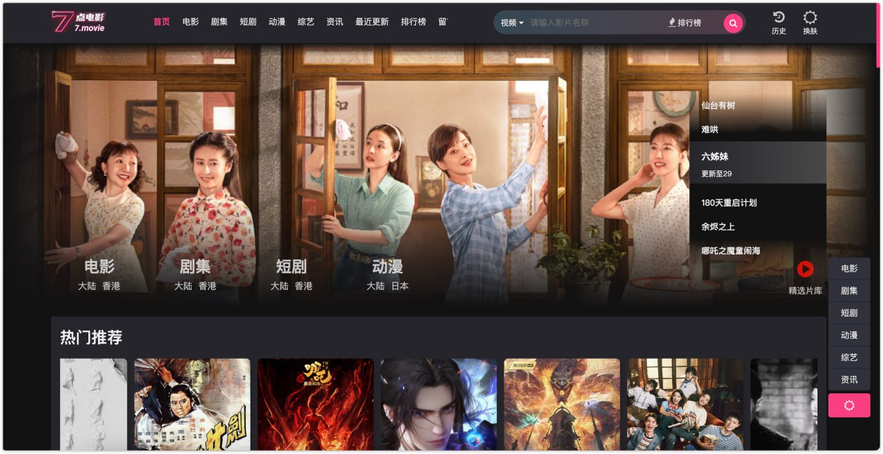 7点电影 – 最新电影、电视剧、综艺、动漫在线看-天涯网