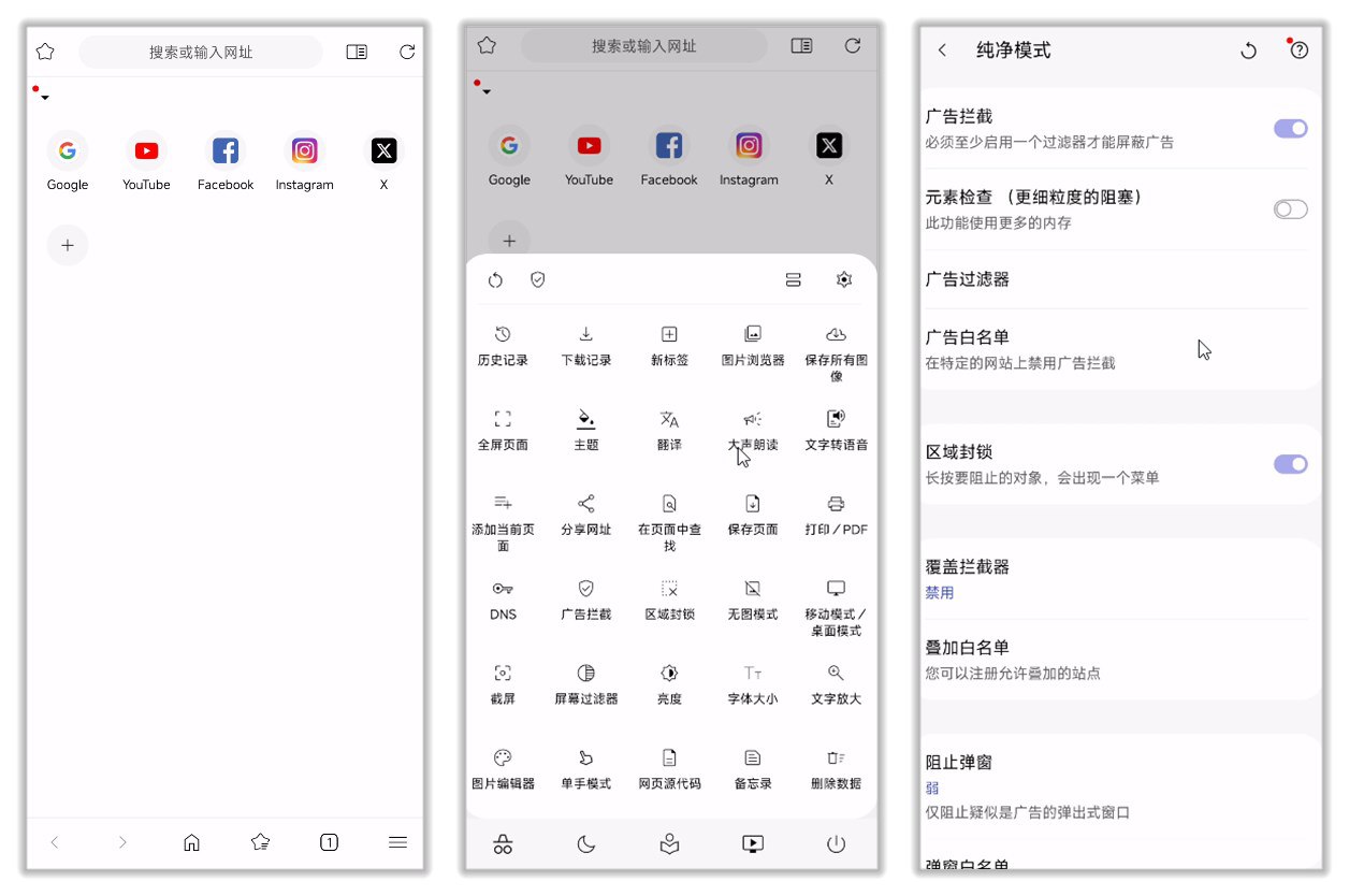 Soul 1.4.60 | 清爽版浏览器，内置广告拦截与多功能集成，保护隐私【33.8MB】-天涯网
