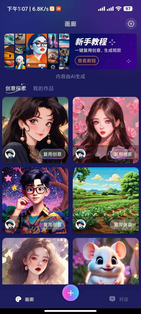 Midjourney绘画--智能AI绘画软件<绿化版> 国外AI绘画软件，不限次数，永久免费使用【106MB】-天涯网