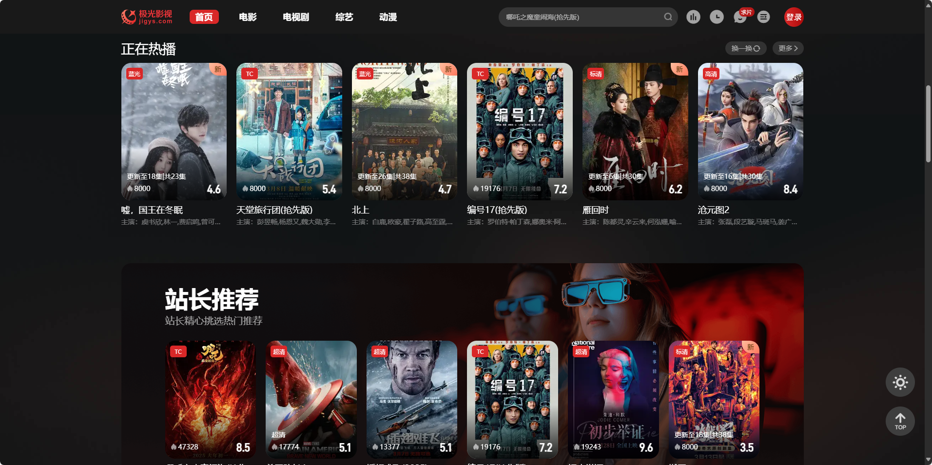 极光影视_免费在线播放_高清全集_电影网站_在线视频-天涯网