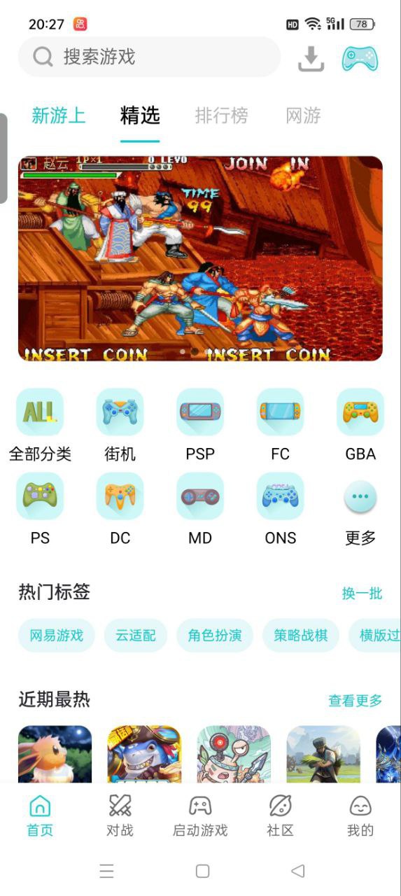 小鸡模拟器 | 畅玩童年游戏 | 金手指作弊码一键开启【103.7MB】-天涯网