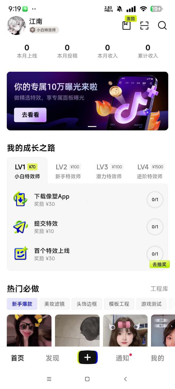 像塑 -- 制作抖音特效 副业赚钱必备-天涯网