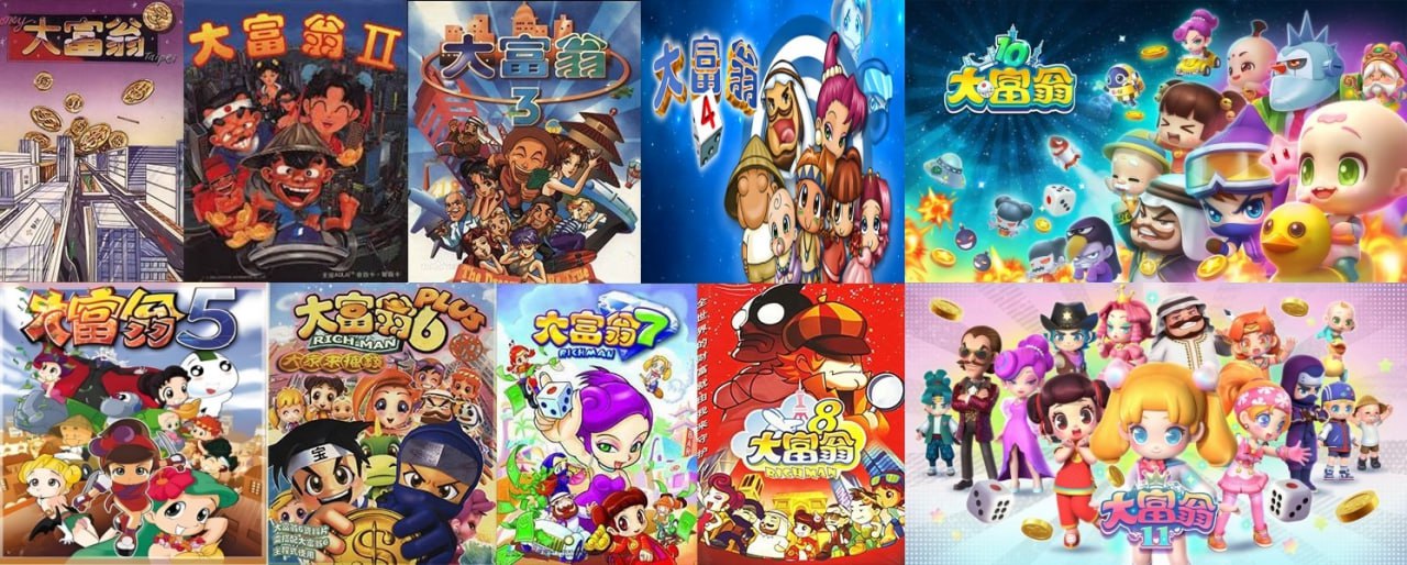 大富翁 1-11合集+9部衍生作品 经典国民益智游戏-天涯网