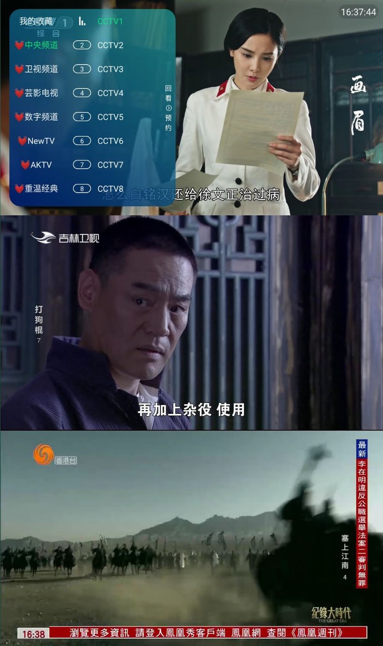 【TV软件】芸影直播 v1.0.1TV版 4k直播源/可看港澳台【13.5MB】-天涯网