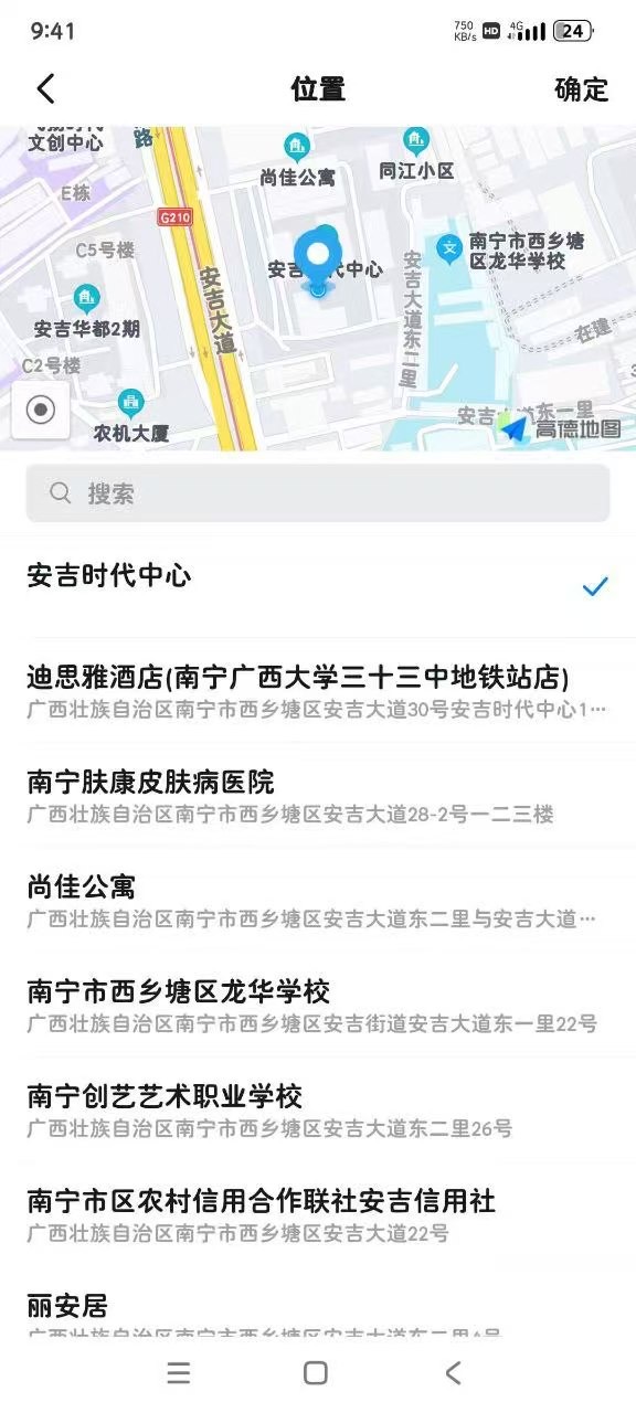 钉钉 - 虚拟定位打卡+插件-天涯网