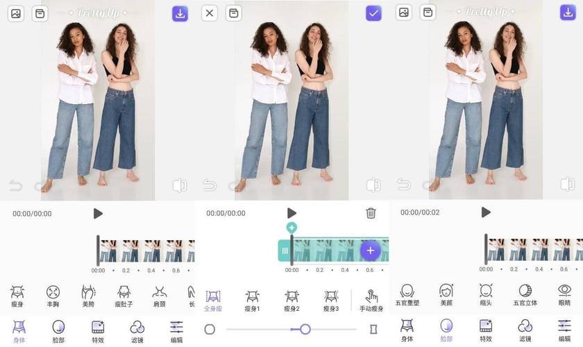 PrettyUp v5.2.1 视频人像美化，热门的瘦身美颜工具，解锁高级版-天涯网