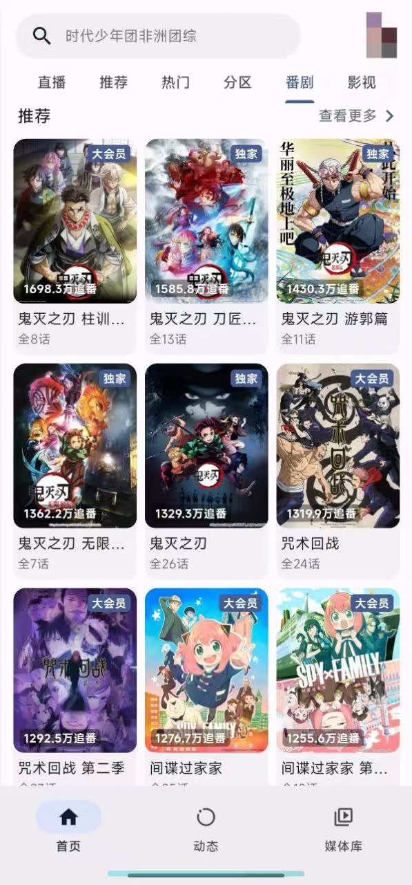 PiliPlus - 好用的哔哩第三方客户端-天涯网