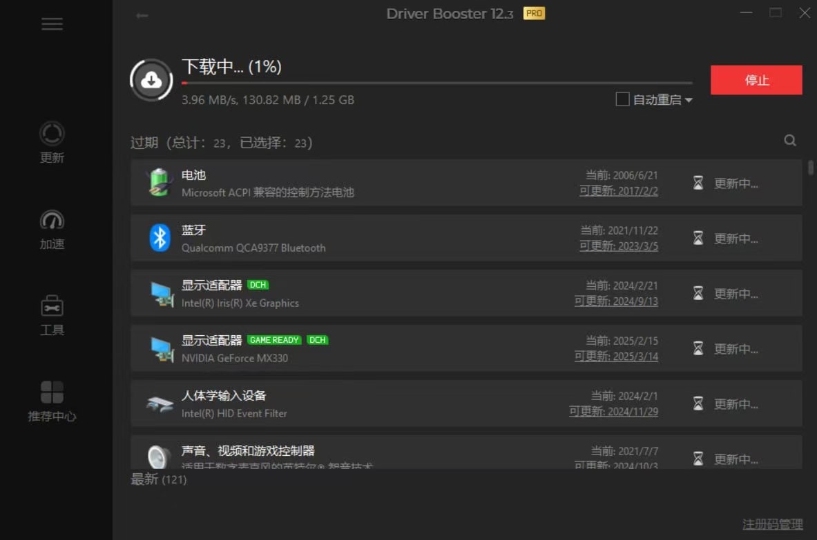 Driver Booster Pro - 驱动更新工具( 解锁版)-天涯网