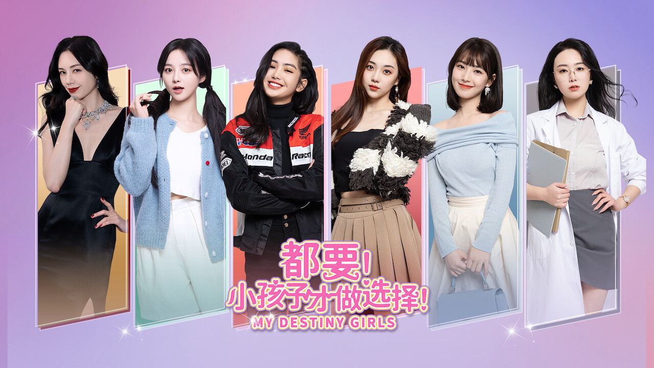 都要！小孩子才做选择 v13983181 真人互动游戏+电影游戏-天涯网