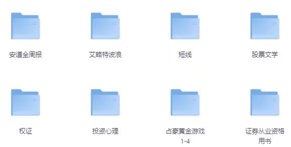 《股票投资书籍集合》[PDF]-天涯网